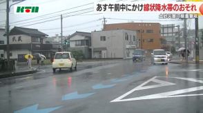 長崎県でも線状降水帯発生の恐れ　27日夜～28日午前中にかけての予報