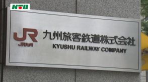 JRの一部列車に遅れ　大雨の影響で速度落として運転【長崎県】