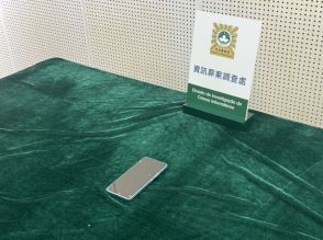 マカオ、死亡した友人のスマホを入手して不正アクセスにより銀行口座から金を盗んだ男逮捕