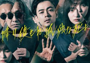 成田凌主演ドラマ『降り積もれ孤独な死よ』主題歌はあいみょん　PR映像＆キービジュアルも