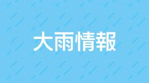 薩摩・大隅地方は28日夕にかけて土砂災害に厳重警戒を