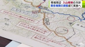 「スピード感を持って対策打ち出したい」八甲田の現場周辺の入山を当面規制へ　青森・クマによる女性死亡事案を受け