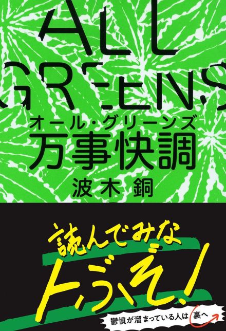 「人生詰んでる」女子のヤバい課外活動、男子バレー髙橋藍大推薦の青春部活小説、眩しすぎる修学旅行の「ある一日」。令和の高校生が主人公、「Z世代」を体感する傑作小説6選（後編）