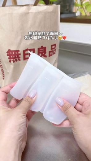 「買いに行ってくる」　無印の「アイスバーも作れる製氷器」が便利と話題　水筒の氷も作れて一石二鳥