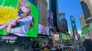 LINEマンガ親会社が米ナスダック上場、NYタイムズスクエアを日本発webtoonがジャック