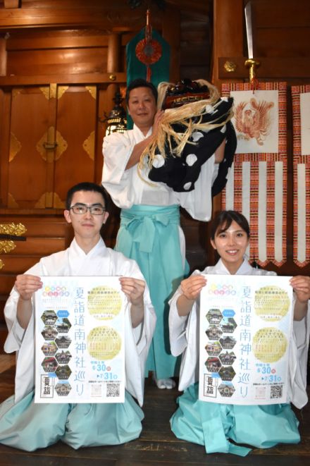 神社を身近に感じて　30日から夏詣道南神社巡り