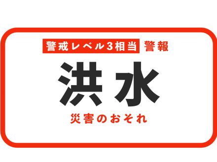 洪水警報　愛知県豊橋市に発表　愛知県東部を中心に広い範囲で雨　