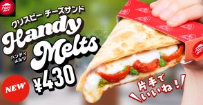 ピザハット、片手で食べ歩ける「Handy Melts」販売店舗拡大