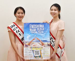 江の島１３８万人の来場記録　埼玉は神奈川、東京に次ぐ客数　７月１日海開き、花火も　女王、さいたまに