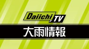 【速報】静岡県西部に線状降水帯（28日午前10時47分）