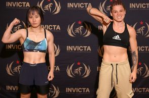 【INVICTA FC】大島沙緒里と東よう子が計量パスも、東の相手ガルダードが体重超過、YouTube配信決定＝6.28 カンザスシティ