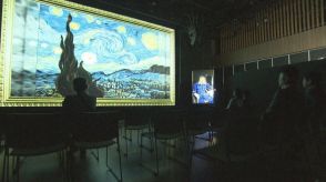 ゴッホの名作絵画が動く デジタル技術駆使した展示会で’没入感’楽しむ