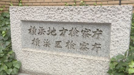 今年4月に不同意わいせつの疑いで逮捕された23歳の男性　不起訴処分　横浜地検小田原支部