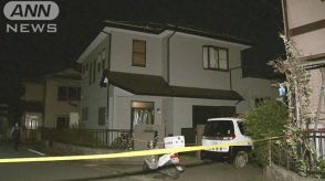 埼玉・鶴ケ島市の住宅で男性が刺され死亡　男性の兄を殺人容疑で逮捕