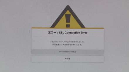 速報　断続的に閲覧できない状態だった北海道や市町村のホームページ、ほぼ５時間後に全面復旧…原因は調査中も、住民サービスへの大きな影響なしと説明