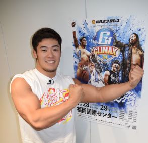 新日本プロレス「G1」出場の上村優也「がつがつ戦う」7月28、29日の福岡国際センター大会をPR