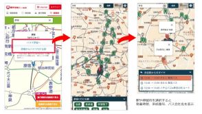 駅までバス1本で行ける！ 「駅すぱあとfor web」が検索サイトと連携