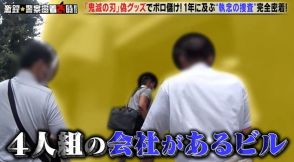 「本当に自殺する」「ちょちょちょダメ！」テレビ東京「警察密着24時」が“過剰な演出”に走ってしまった深刻なワケ