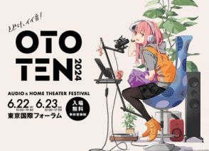 OTOTEN「リクエスト大会」再配信決定。7月4日から2夜連続、宇多田聴き比べもあるよ