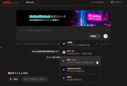 有料生成AIが完全無料・無制限の「リートン」が「Stable Diffusion 3」に対応！