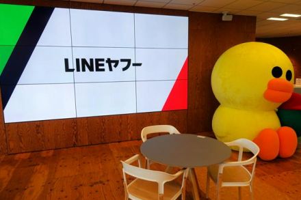 LINEヤフー、ネイバー側とのシステム分離を前倒し　個情委に報告