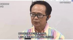 安芸高田市長選に４人目の立候補者　新人の森谷公昭氏（68）が出馬会見