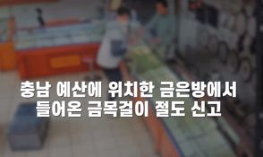 韓国・貴金属店の窃盗とタクシー無賃乗車、容疑者の「人相似ている」…警察の機転で逮捕