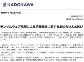 KADOKAWA、攻撃による情報漏えいを確認。ドワンゴ全従業員の個人情報が流出