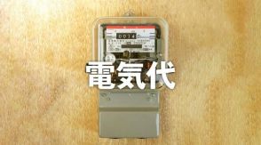 電気代の補助額、8～9月は4円、10月は2.5円　経産省が公表