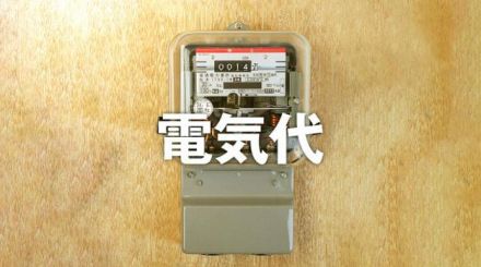 電気代の補助額、8～9月は4円、10月は2.5円　経産省が公表