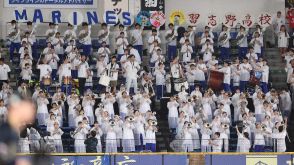 習志野高校って凄い！雨中断のZOZOマリンが“夏フェス”会場と化す