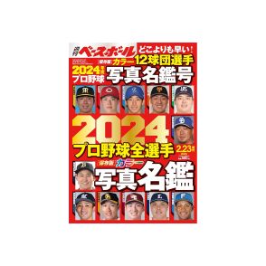【60代に聞いた】ユニフォームがかっこいい「プロ野球チーム」ランキング！　2位は「北海道日本ハムファイターズ」、1位は？