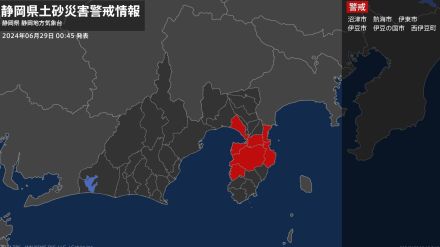 【土砂災害警戒情報】静岡県・熱海市、伊東市、伊豆の国市に発表