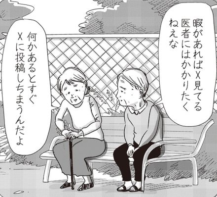 「パンツの中をのぞいて陰毛検診」問題　それ以上にヤバかった“擁護派医師”の衝撃発言（中川淳一郎）