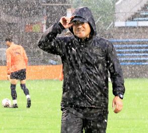 Ｊ２清水　大雨で三保グラウンド使用できず急きょ練習場所変更…秋葉忠宏監督アイスタに感謝「勝ち点３を取ることで感謝を伝えたい」