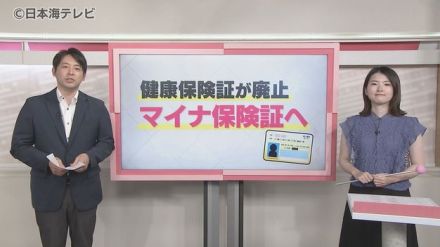 【読み解く】「マイナ保険証」の現状は？　あと半年で健康保険証が廃止…　利用率が低い中も医療現場ではメリットも