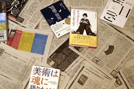 「横尾忠則のビジュアル書評」フェアー今なお新境地を切り開き続ける美術家による書評を紹介