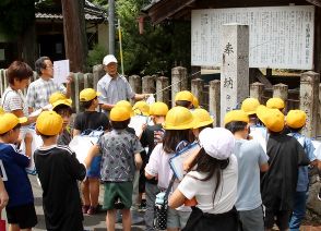 ぼくたち地域探検隊　小学生が神社や名所など巡り学習／京都府福知山市