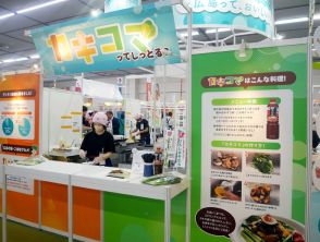 オタフクソース 広島でお好み焼提案会 地元食材使いメニュー提案