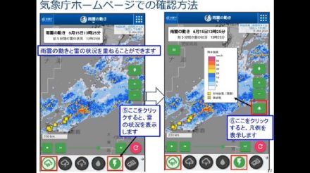 落雷事故防止へ研修動画　部活指導員ら視聴