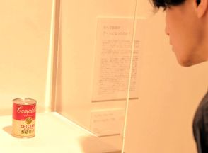 キャンベルスープ缶初公開　きょうから県博企画展