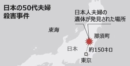 20歳韓国人が逮捕された栃木・那須町の夫婦遺体遺棄事件、黒幕は経営権を狙った娘だった