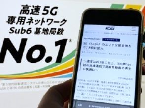 KDDI、関東で2.8倍に拡大した5G（Sub6）エリア情報をマップに反映