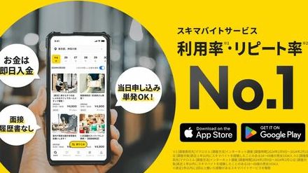 「いい案件はすぐに埋まる」「その日にふらっとは難しい」。スポットバイトアプリの「タイミー」がまもなく上場。実際にやってみると「便利」で「早く」「稼げる」アプリだった。が、一方で”本質的な課題”も見えて。