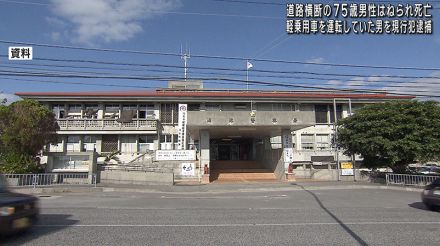 浦添市で死亡事故 70代の男性に車が衝突