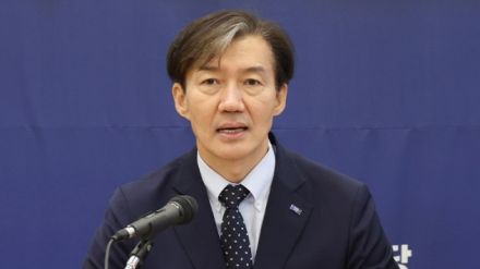 祖国革新・曺国代表、PC・携帯電話押収制限法を発議