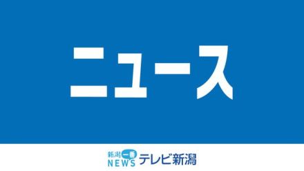 【速報】弥彦村の総合文化会館で爆発事故　1人死亡　５人重軽傷《新潟》