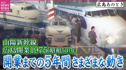 山陽新幹線・岡山～博多間開業までの5年間（1970～1975年）の動き　トンネル掘削・レール敷設・試験走行から “一番列車” 出発式まで　初代「ドクターイエロー」や「新幹線911形ディーゼル機関車」などの走行シーンも　当時のニュース映像から