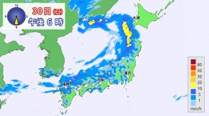 7月1日(月)にかけて大雨のおそれ　西～北日本の広範囲で土砂災害など警戒