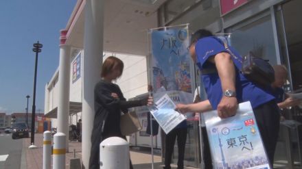 島根県益田市の萩・石見空港　利用を呼びかけ街頭PR